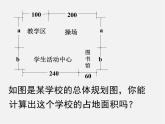 苏科初中数学七上《3.4 合并同类项》PPT课件 (4)