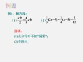 苏科初中数学七上《4.2 解一元一次方程》PPT课件 (4)