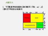 苏科初中数学七上《3.4 合并同类项》PPT课件 (11)