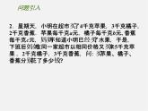 蘇科初中數(shù)學(xué)七上《3.4 合并同類項(xiàng)》PPT課件 (11)