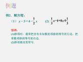 蘇科初中數(shù)學(xué)七上《4.2 解一元一次方程》PPT課件 (6)