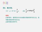 苏科初中数学七上《4.2 解一元一次方程》PPT课件 (6)