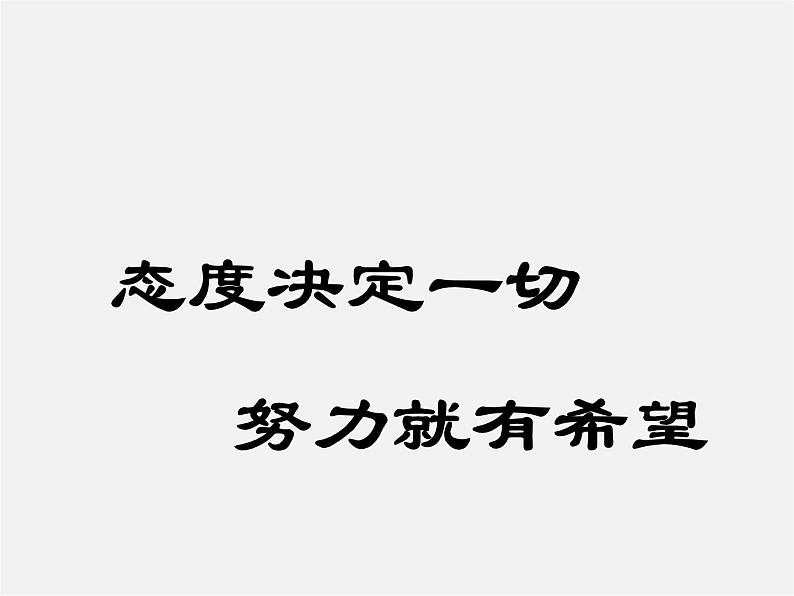 苏科初中数学七上《3.4 合并同类项》PPT课件 (10)第1页