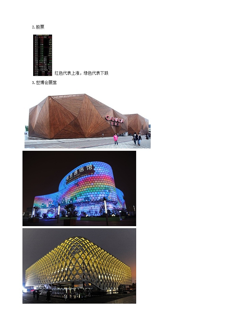 苏科初中数学七上《1.1 生活 数学》word教案 (6)02