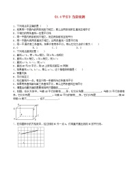 初中数学苏科版七年级上册6.4 平行教案