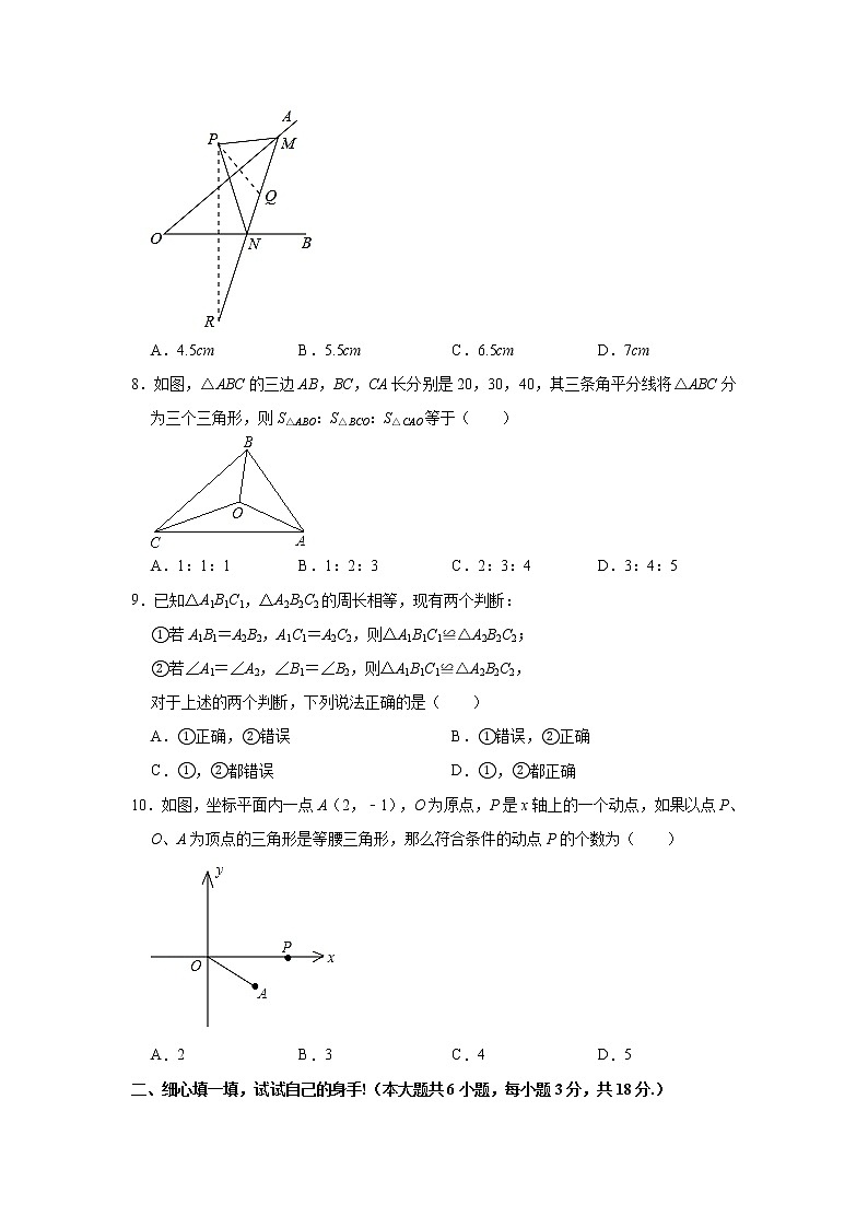 2021学年湖北孝感市八年级（上）数学期末试卷（含解析）02