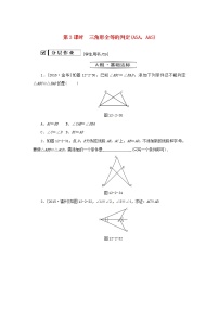 初中数学人教版八年级上册12.2 三角形全等的判定第3课时练习