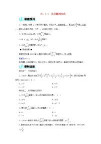 人教版八年级上册15.1.1 从分数到分式同步测试题