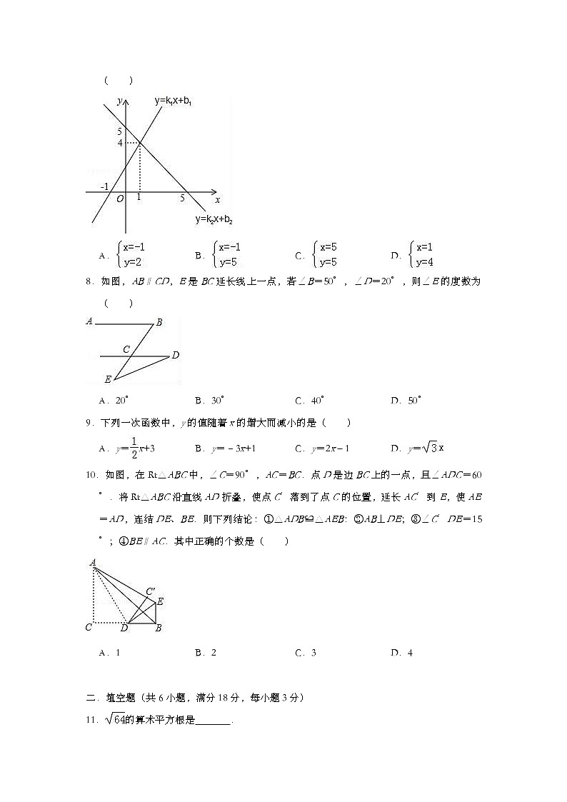 2020_2021学年八年级上数学期末模拟试题（佛山市顺德区大良镇含答案）第2页