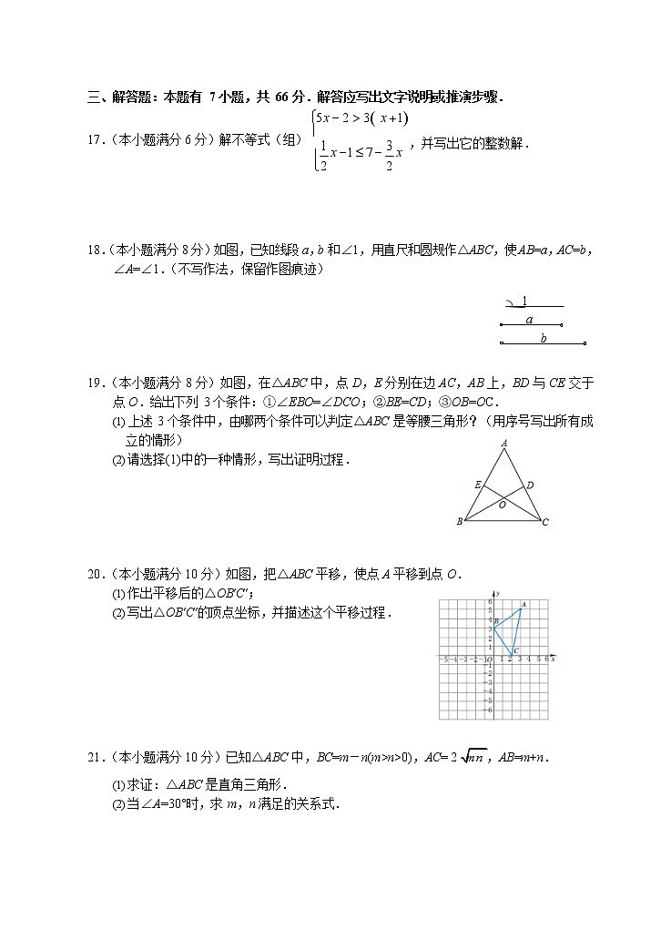杭州市2020_2021学年八年级上期末测试卷数学试题（含答案）第3页