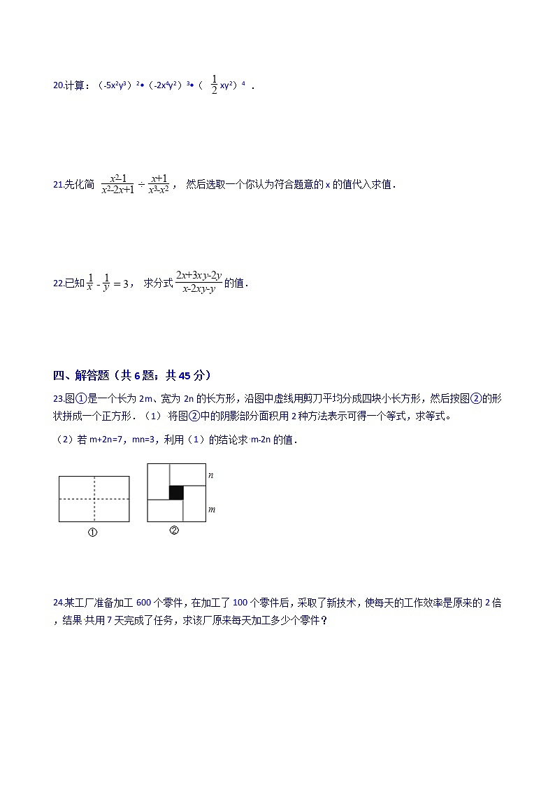 2020_2021学年人教版八年级数学上学期期末模拟检测试卷（带答案）第3页