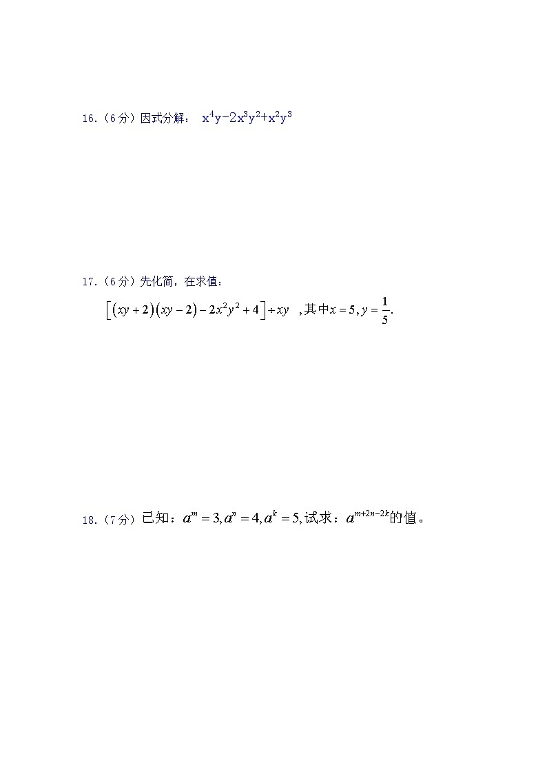 2020-2021学年度八年级数学上学期期中试卷及答案03