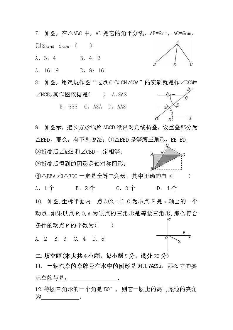 阜阳市太和县2020-2021学年度八年级上期中数学试题（含答案）新人教版第2页