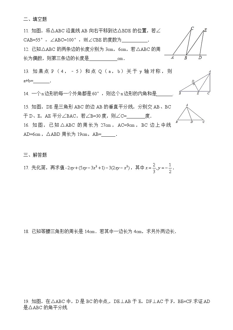 济宁市曲阜县2020-2021学年八年级上数学期中模拟数学试题含答案新人教版02