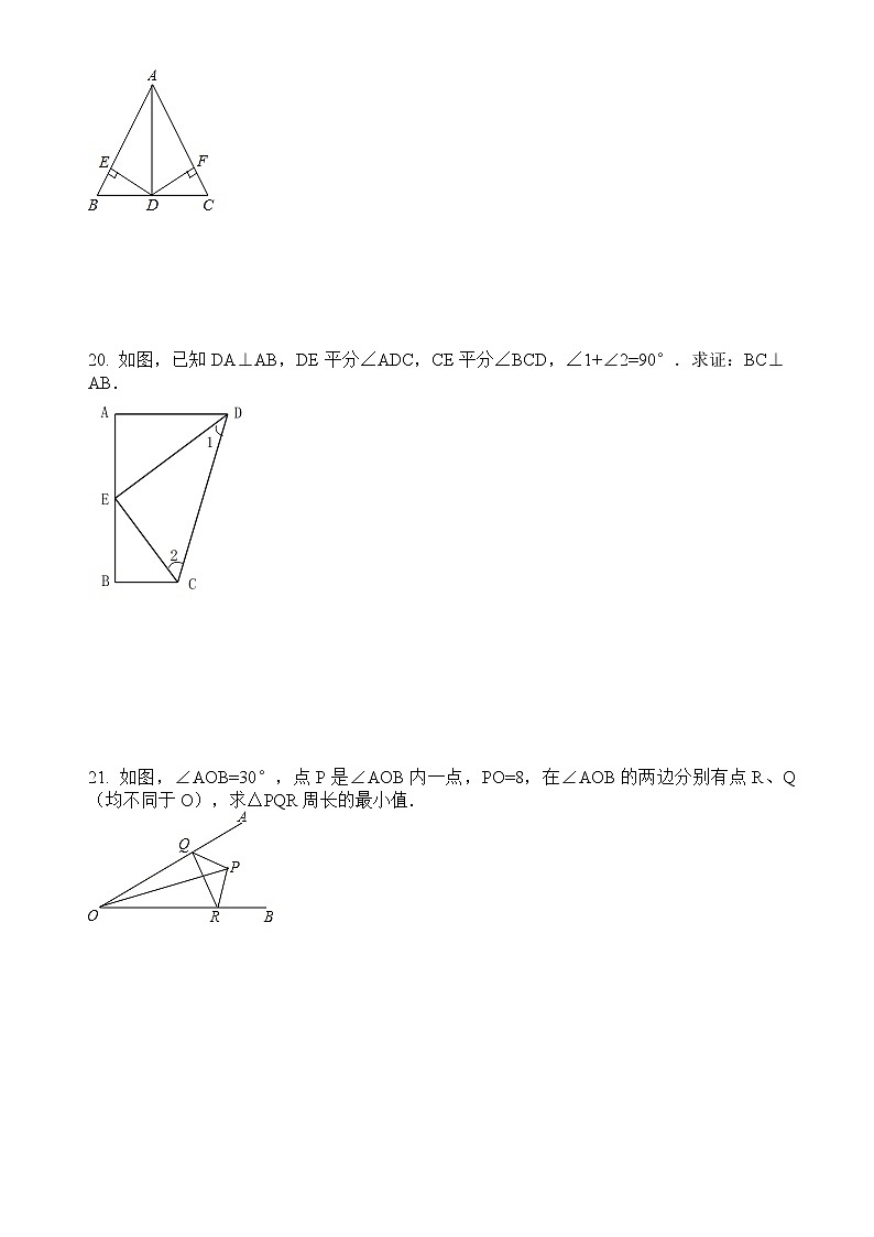 济宁市曲阜县2020-2021学年八年级上数学期中模拟数学试题含答案新人教版03