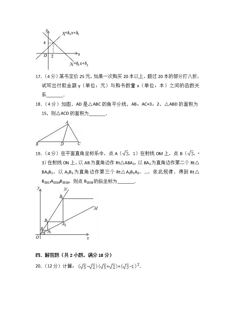四川简阳市镇金学区2020-2021学年八年级上期中数学模拟试卷含答案新人教版03
