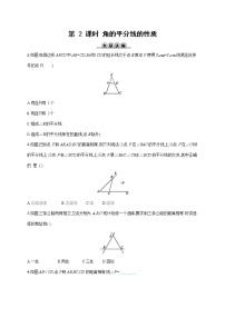 初中人教版12.3 角的平分线的性质第2课时精练