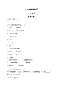 人教版七年级上册第一章 有理数1.5 有理数的乘方1.5.1 乘方同步测试题