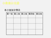 北师大初中数学七下《4.0第四章 三角形》PPT课件 (2)