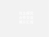 北师大初中数学七下《4.0第四章 三角形》PPT课件 (2)