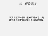 第3套人教初中数学七下  8.2 消元—解二元一次方程组课件2