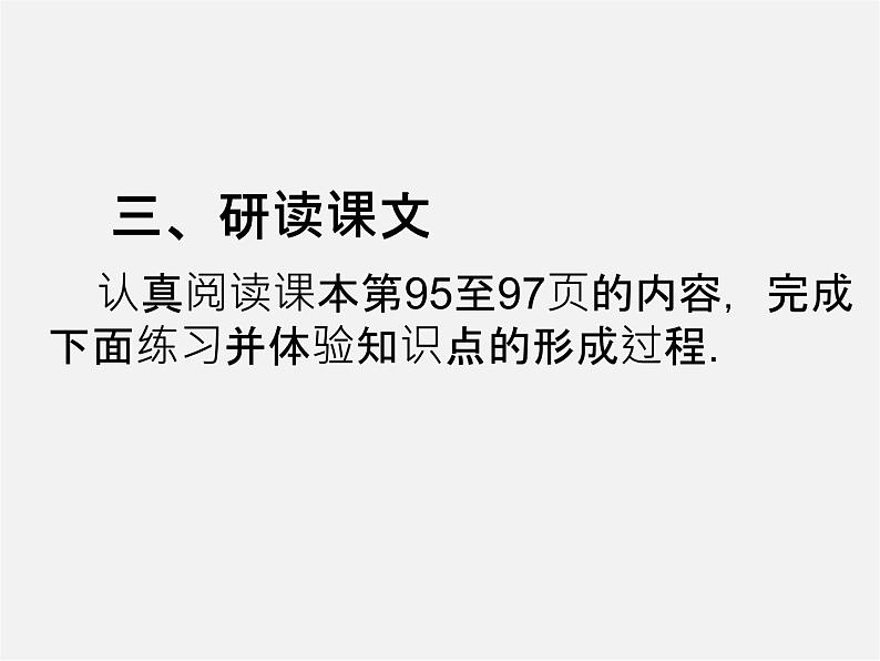 第3套人教初中数学七下  8.2 消元—解二元一次方程组课件4第4页