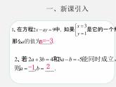 第3套人教初中数学七下  8.3 实际问题与二元一次方程组课件1