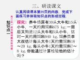 第3套人教初中数学七下  8.3 实际问题与二元一次方程组课件1