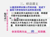 第3套人教初中数学七下  8.3 实际问题与二元一次方程组课件1