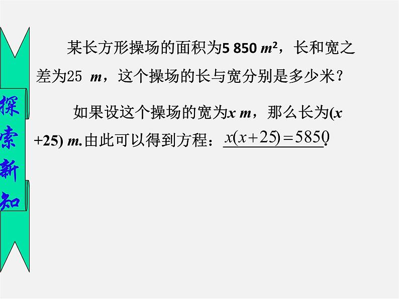 北师大初中数学七上《5.0第五章 一元一次方程》PPT课件 (2)08