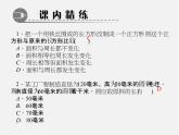 北师大初中数学七上《5.3 应用一元一次方程—水箱变高了》PPT课件 (1)