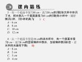 北师大初中数学七上《5.3 应用一元一次方程—水箱变高了》PPT课件 (1)