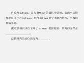 北师大初中数学七上《5.3 应用一元一次方程—水箱变高了》PPT课件 (5)