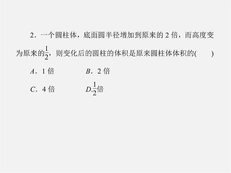 北师大初中数学七上《5.3 应用一元一次方程—水箱变高了》PPT课件 (5)第7页