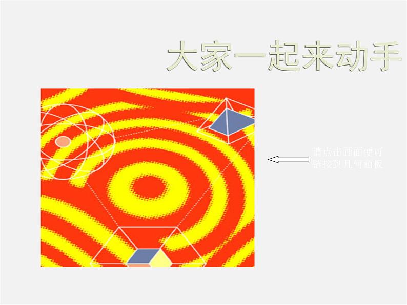 北师大初中数学七上《5.3 应用一元一次方程—水箱变高了》PPT课件 (7)04