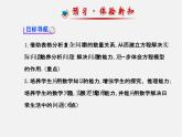 北师大初中数学七上《5.5 应用一元一次方程—“希望工程”义演》PPT课件 (2)
