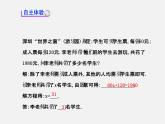 北师大初中数学七上《5.5 应用一元一次方程—“希望工程”义演》PPT课件 (2)