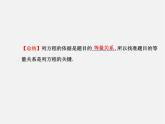 北师大初中数学七上《5.5 应用一元一次方程—“希望工程”义演》PPT课件 (2)
