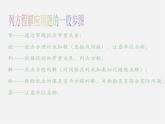 北师大初中数学七上《5.5 应用一元一次方程—“希望工程”义演》PPT课件 (3)
