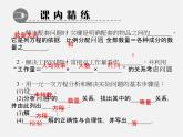 北师大初中数学七上《5.5 应用一元一次方程—“希望工程”义演》PPT课件 (4)