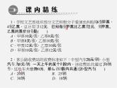 北师大初中数学七上《5.5 应用一元一次方程—“希望工程”义演》PPT课件 (4)