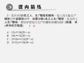 北师大初中数学七上《5.5 应用一元一次方程—“希望工程”义演》PPT课件 (4)