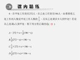 北师大初中数学七上《5.5 应用一元一次方程—“希望工程”义演》PPT课件 (4)