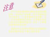 北师大初中数学七上《5.5 应用一元一次方程—“希望工程”义演》PPT课件 (5)