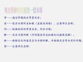 北师大初中数学七上《5.5 应用一元一次方程—“希望工程”义演》PPT课件 (7)