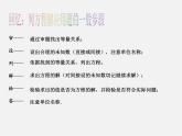 北师大初中数学七上《5.5 应用一元一次方程—“希望工程”义演》PPT课件 (9)