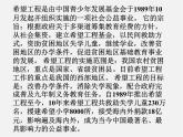 北师大初中数学七上《5.5 应用一元一次方程—“希望工程”义演》PPT课件 (9)