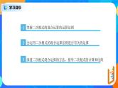 16.3.2《二次根式的混合运算（一）》课件+教案+同步练习