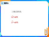 16.3.2《二次根式的混合運算（一）》課件+教案+同步練習(xí)