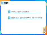 16.3.3《二次根式的混合运算（二）》课件+教案+同步练习